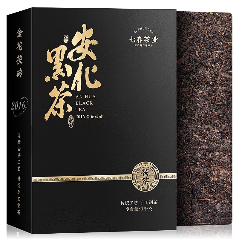 七春 黑茶安化黑茶赠茶刀2016年金花茯砖茶1kg熟茶叶礼盒送礼2斤
