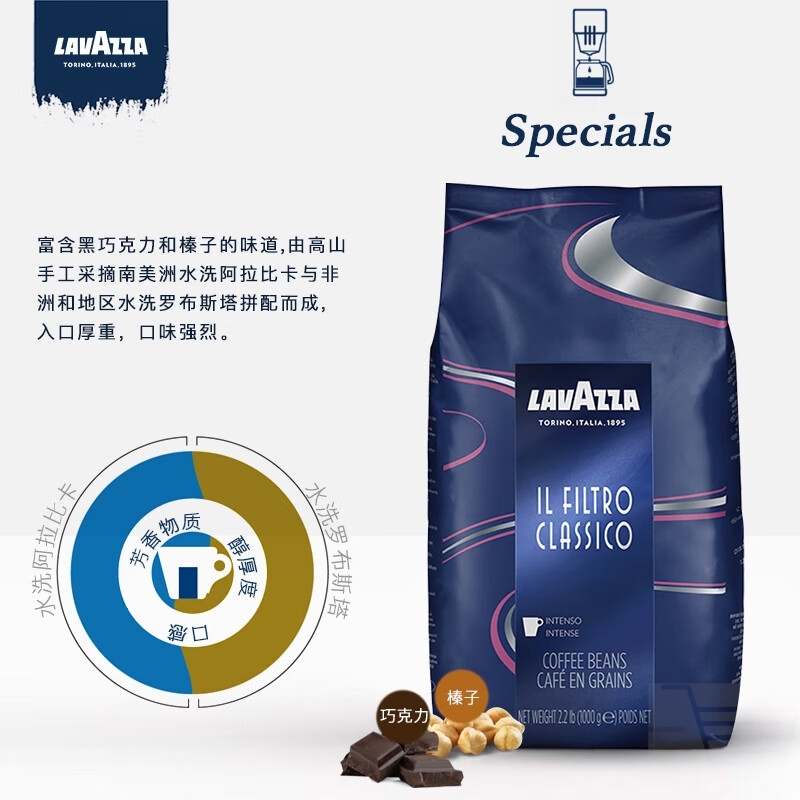 拉瓦萨LAVAZZA意大利原装进口FILTRO CLASSICO美式经典咖啡豆1kg