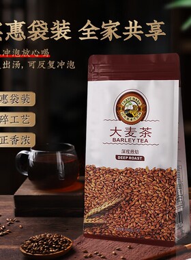 虎标中国香港品牌 养生茶 大麦茶320g袋独立小袋装