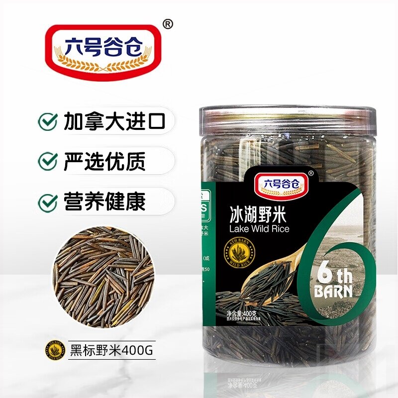 六号谷仓黑标大一号野米加拿大进口菰米松针米黑米自然杂粮400g