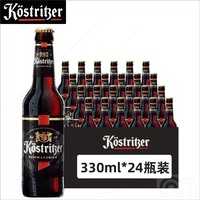 卡力特黑啤酒 330毫升x24瓶 德国原进口黑啤酒 瓶派队专甄选