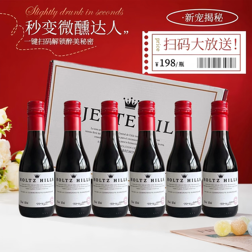SYMEALTU MANOR法国华姿山庄歌海娜半甜红葡萄酒187ml*6支礼盒