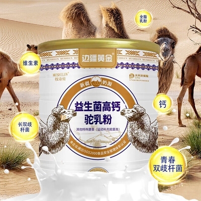 牧诗伦无蔗糖添加奶粉1000g益生菌多维高钙成人中老年蛋白粉