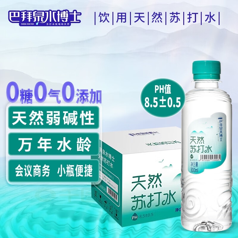 巴拜泉水博士天然苏打水300ml*24瓶矿泉水 PH大于8无添加