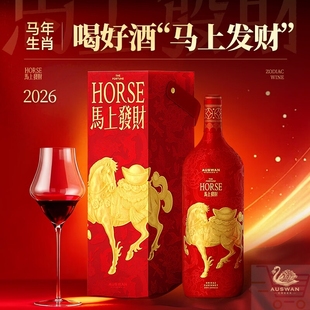 天鹅庄马年生肖红酒澳大利亚干红葡萄酒珍藏酒原酒进口生肖1500ML