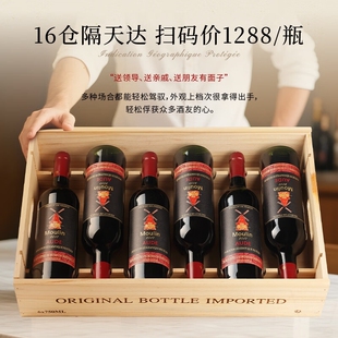 CANIS FAMILIARIS法国原瓶进口红酒送礼 莫琳风车葡萄酒750ml*6瓶
