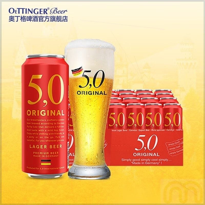 5,0 original窖藏拉格德国原进口5.0啤酒500ml*24听整箱原浆精酿