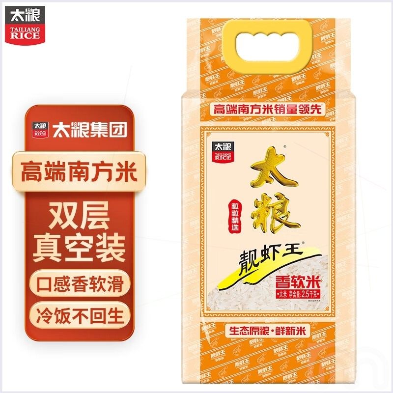 太粮 靓虾王 香软米 油粘米 大米 籼米2.5公斤 甄选 5斤 小包装怎么样,好用不?