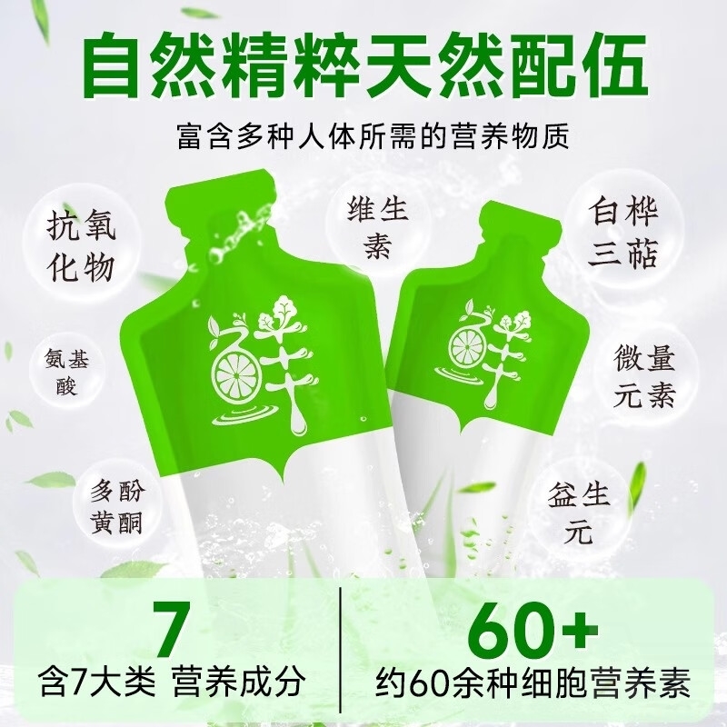 养庆堂 天然白桦树汁100%原汁桦树水非浓缩长白山30mlx10小袋