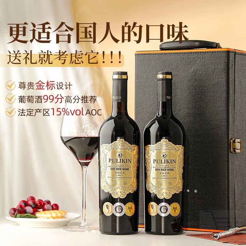 法国进口红酒金标干红葡萄酒热红酒原酒进口750m*2支年货礼盒装
