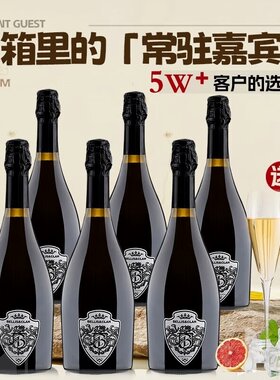 贝丽斯家族莫斯卡托骑士起泡酒葡萄酒红酒果酒750mlx6支