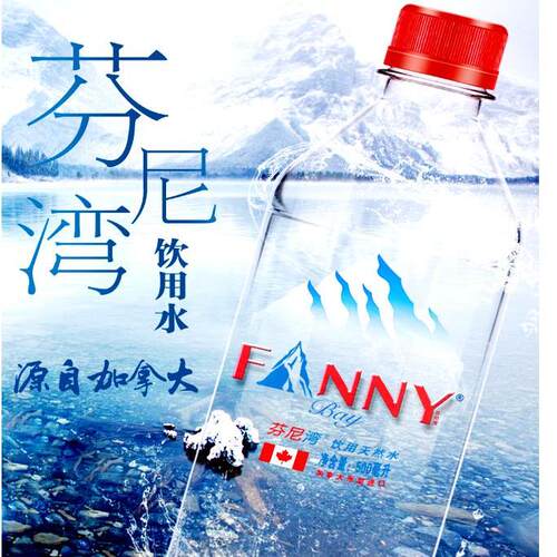 芬尼湾FANNYBAY加拿大进口