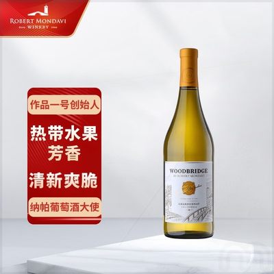 庄园Robert Mondavi木桥 霞多丽白葡萄酒 750ml