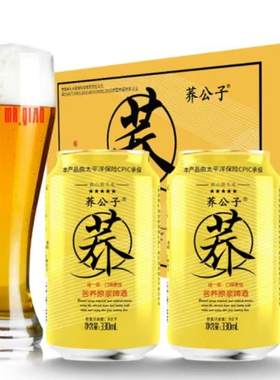 荞公子苦荞原浆啤酒扎啤小麦精