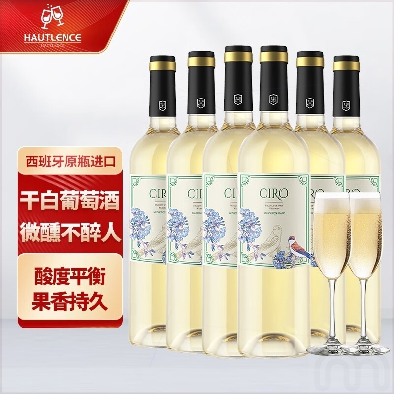 ardeche卡斯蒂利亚 长相思干白葡萄酒 西班牙原瓶原进口750ml*6支