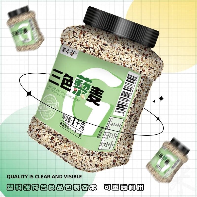 李小谷三色藜麦1公斤 罐内含黑藜麦、白藜麦、红藜麦粗粮2斤甄选,粮油调味/速食/干货/烘焙,杂粮组合/膳食混合谷物,淘宝优惠券,粉丝福利购,淘宝优惠卷