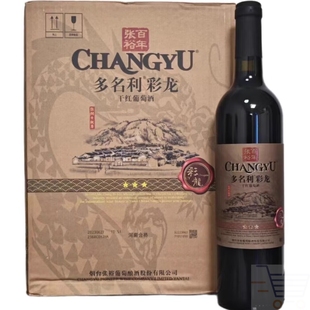 张裕红酒多名利彩龙三星赤霞珠干红葡萄酒750ml*6瓶整箱