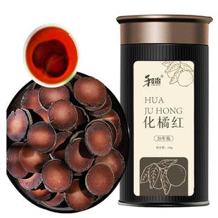 和治 20年陈藏化州橘红 正宗化州胎果切片100克 二十年陈片送长辈