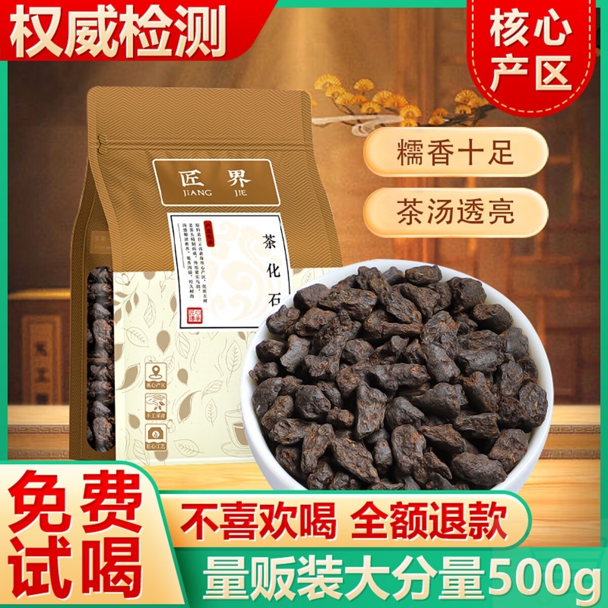 匠界 茶叶糯香碎银子茶化石云南普洱茶熟茶袋装500g过节送礼