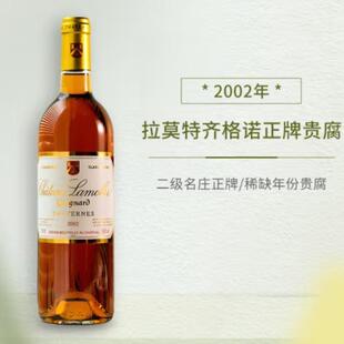 BOURDIEU鼎级庄园列级贵腐甜白2002拉莫特齐格诺正牌贵腐750ml