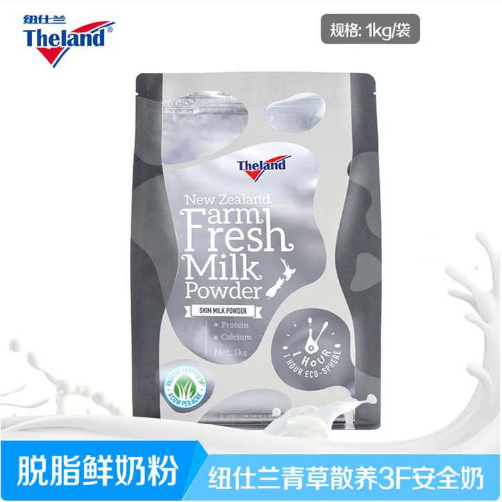 欧洲 进口 牧场草饲成人奶粉 1000g（脱脂） 1kg袋