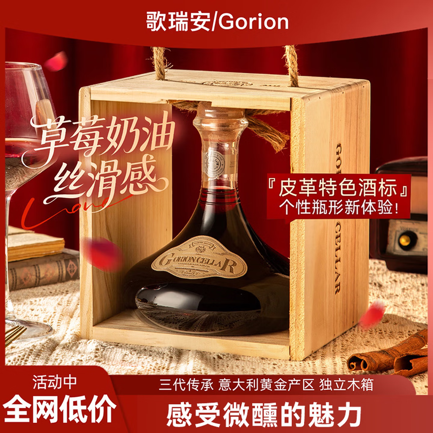 意大利进口 红酒半干红 葡萄酒 17度 750ml 时光窖藏单支木盒装）