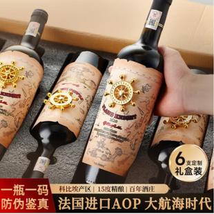 拉蒙塔尼法国进口红酒干红葡萄酒过节送礼品盒舵盘金标750ml*6支