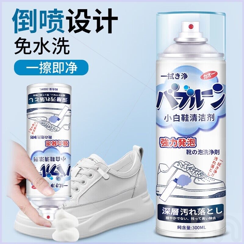 小林康夫小白鞋清洁剂300毫升洗鞋刷鞋擦鞋神器运动鞋鞋边去污清高性价比高么？