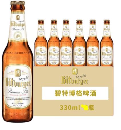 碧特博格Bitburger碧堡皮爾森啤酒 330ml*24瓶 德國(guó)原裝進(jìn)口 品質(zhì)