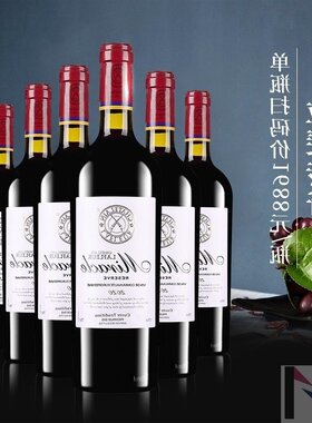 拉斐传奇干红葡萄酒法国进口红酒