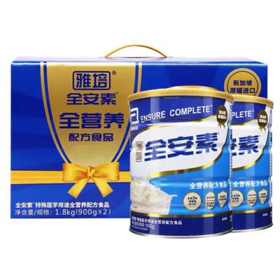 雅培全安素中老年人全营养配方粉补充维生素礼盒装香草味900g*2罐