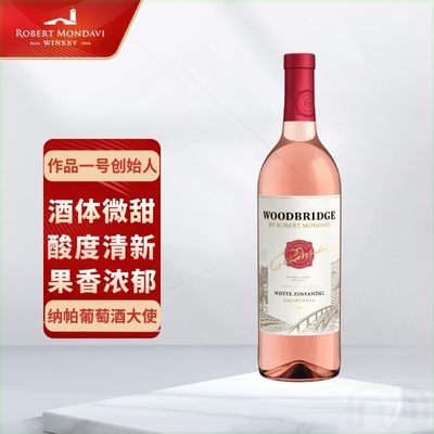 ROBERT MONDAVI庄园木桥 白仙粉黛桃红葡萄酒  750ml  单支