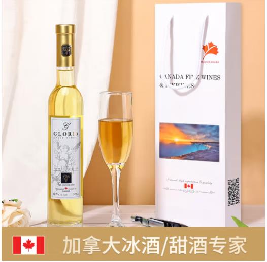 辉煌 加拿大冰酒庄园Gloria甜酒VQA冰白葡萄酒送礼精致375ml单支