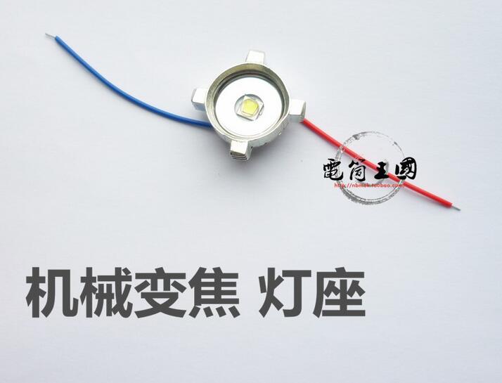 强光手电筒Q5 5瓦白光旋转机械变焦灯板灯珠灯泡灯头灯仓底座配件
