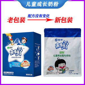 蒙牛未来星儿童成长奶粉400克独立小包装4段学生青少年儿童奶粉