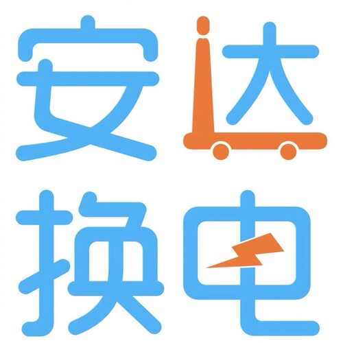 安达换电30天套餐不限次数换电 充值即到账60v充值自己账号使用