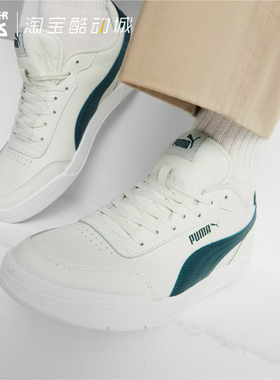 Puma彪马 男女款Caracal 皮质软底运动休闲拼色低帮板鞋 369863