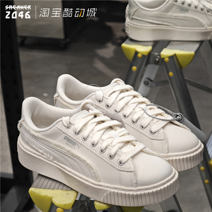 PUMA彪马 399252 Basket女子帆布毛边自然白透气蕾哈娜增高松糕鞋