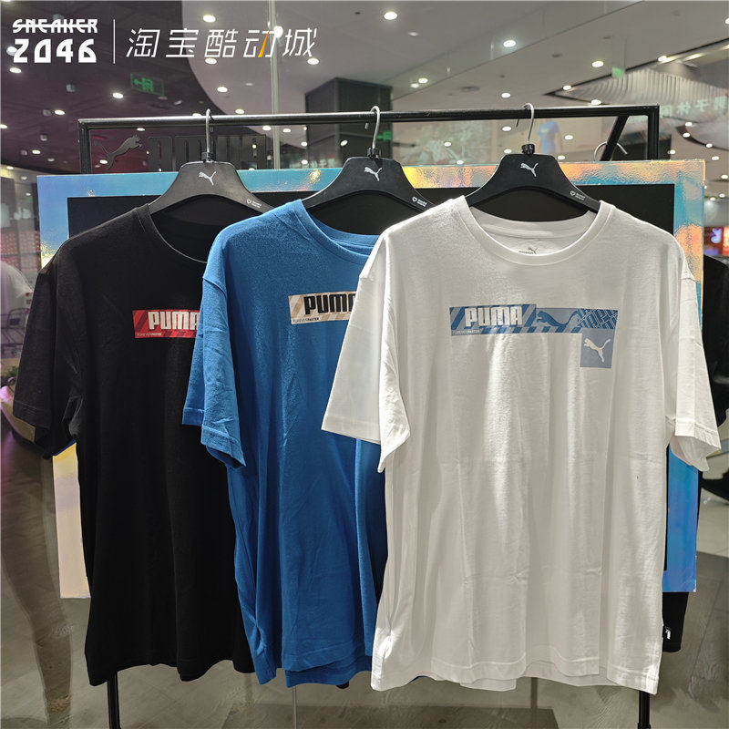 PUMA彪马 BOX男款赛车风字母印花简约圆领运动休闲短袖T恤673441