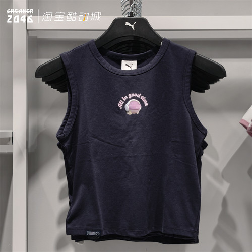 彪马修身混纺凉感时尚运动背心
