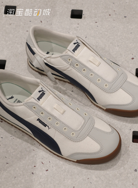 PUMA彪马 Turino春夏季男女款帆布一脚蹬无绳T头德训休闲鞋408704