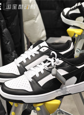 PUMA彪马 Rebound V6 男女款低帮黑白拼色百搭皮质休闲板鞋392328