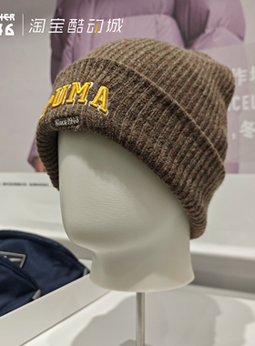 PUMA彪马 MFO男女款秋冬复古加厚保暖羊毛针织刺绣休闲冷帽027233