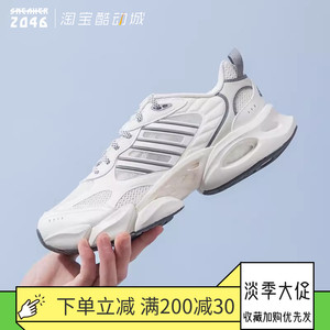 Adidas阿迪达斯 CLIMACOOL清风透气男女增高老爹缓震跑步鞋IH2289