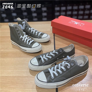 CONVERSE匡威 1970S三星标军绿橄榄绿男女帆布鞋 162052C 162060C