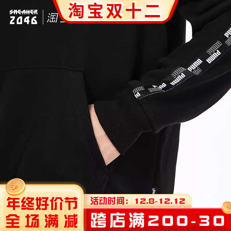 PUMA彪马男女串标拼色校园风套头连帽印花运动休闲卫衣 846560_虎窝淘