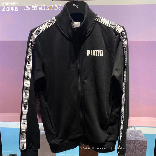 puma彪马2021新款串标运动外套