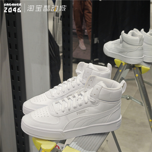 PUMA彪马 男女秋冬款高帮皮质拼色透气厚底运动休闲板鞋 401799