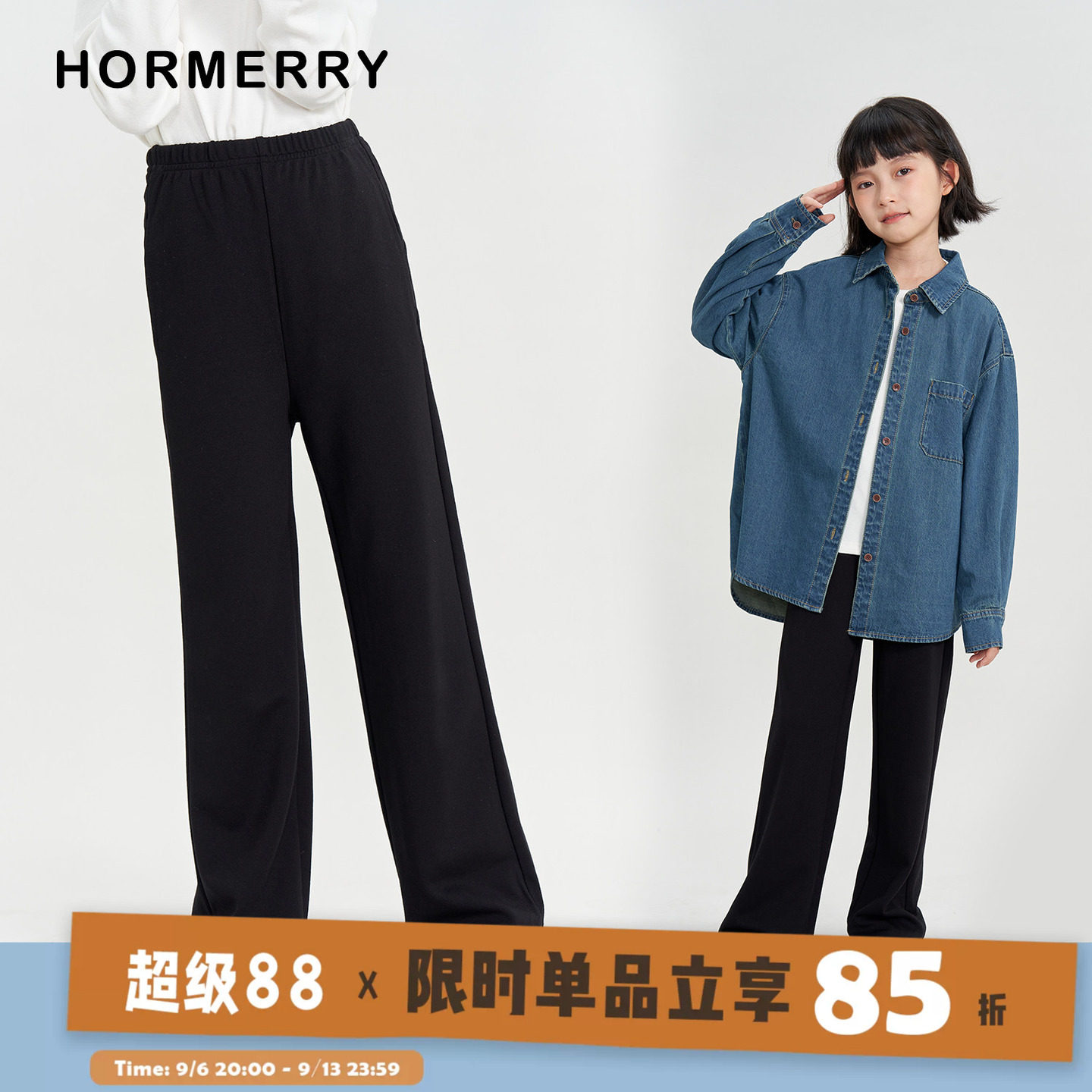 赫米童装2026秋冬女童微喇叭裤中大童黑色弹力弧形修身裤休闲长裤