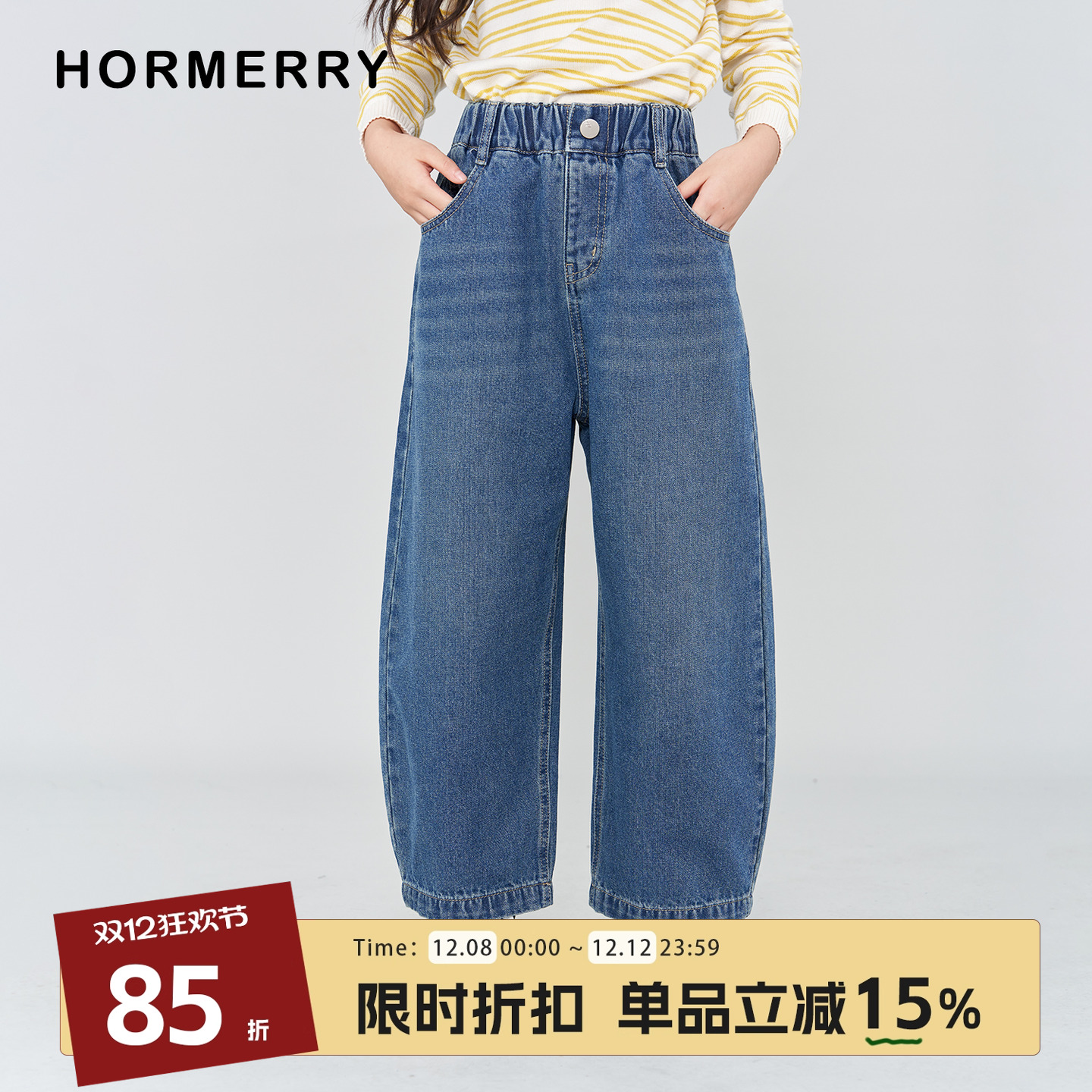 儿童中性款宽松牛仔弯刀裤